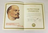 Бланки Социалистические обязательства и Почётная грамота, СССР 70-80-е гг. (39 штук)