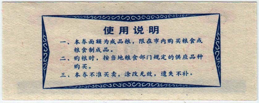  Банкнота Китай 1983 год 0,002 ,    UNC