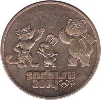 2014 Монета Россия 2014 год 25 рублей Сочи 2014. Талисманы  Бронза  UNC