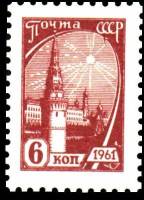 1961-006 Марка СССР Кремль (Бордовая) Перф греб 12:12¼ Офсет   Стандартный выпуск III Θ