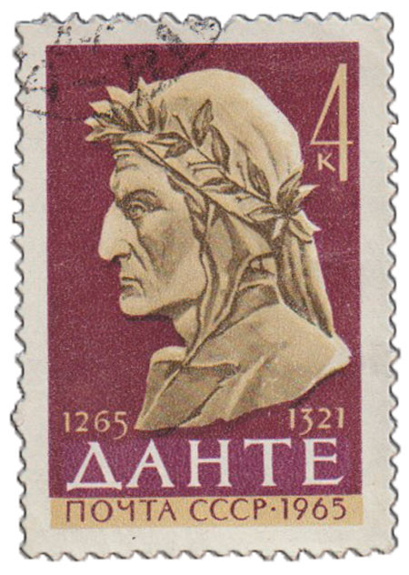 1965-003 Марка СССР Данте Алигьери   700 лет рождения III Θ