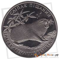 (082) Монета Украина 2005 год 2 гривны "Песчаный слепыш"  Нейзильбер  PROOF