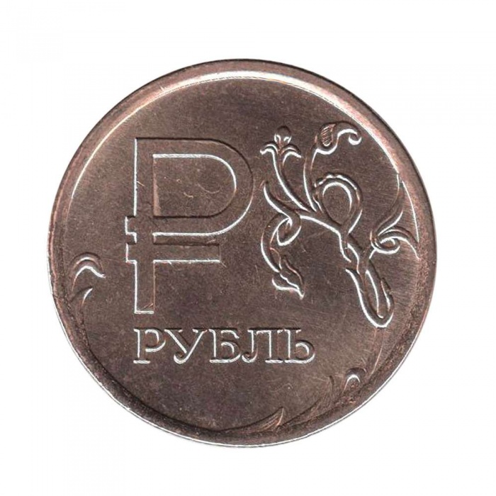 2014 ммд Монета Россия 2014 год 1 рубль Символ рубля  Бронза  UNC
