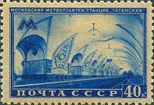 1950-069 Марка СССР Таганская Квадр растр  Московский метрополитен. Кольцевая линия II O