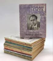 Набор журналов Роман-газета 24 номера 1983 Годовая подборка Москва Мягкая обл.  с. Без илл.