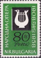 (1960-82) Марка Болгария "Музыкальные символы"   50-летие Народной оперы II Θ