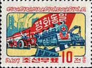 (1961-038) Марка Северная Корея "Транспорт"   Транспорт КНДР III O