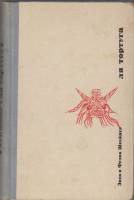 Книга Ля тортуга 1965 Э. Шрейдер Москва Твёрдая обл. 247 с. С ч/б илл