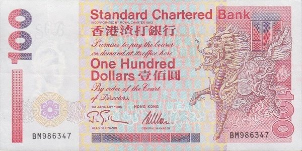 () Банкнота Гонконг 1995 год 100  &quot;&quot;   UNC