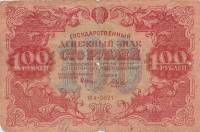 (Беляев А.Н.) Банкнота РСФСР 1922 год 100 рублей  Крестинский Н.Н.  VF