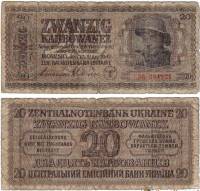 ( 20) Банкнота Германия (Оккупация Украины) 1942 год 20 карбованцев "Крестьянин"   F