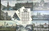 Набор календарей, 12 шт., "Санкт-Петербург" 1992 г.