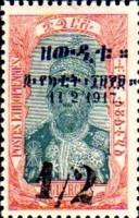 (№1917-61) Марка Эфиопия 1917 год "Менелика II", Гашеная