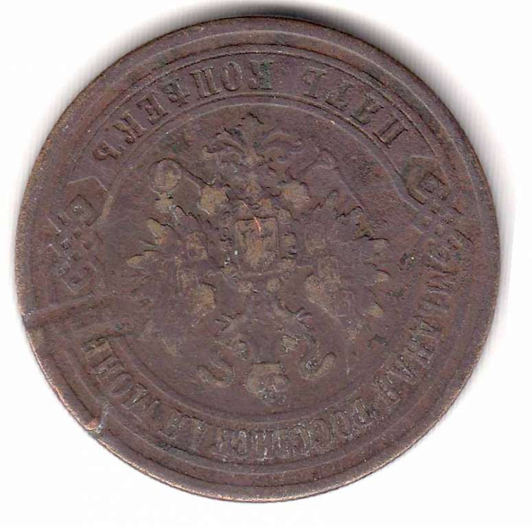 1870, ЕМ Монета Россия 1870 год 5 копеек  Медь  VF