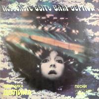 Пластинка виниловая В. Долина Позвольте быть вам верной Мелодия 300 мм. Near mint