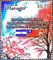 Марка Сальвадор 2016 год "Дружба-Эль-SalvadorTaiwan", Гашеная