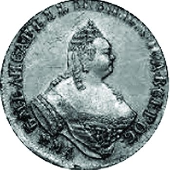 (1767, ММД) Монета Россия 1767 год 15 копеек  2. Без шарфа на шее  AU