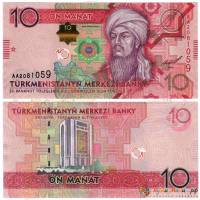(2012) Банкнота Туркмения 2012 год 10 манат "Махтумкули"   UNC