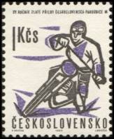 (1963-004) Марка Чехословакия "Мотоспорт"    Спорт I Θ