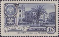 1960-043 Марка СССР Батуми   Столицы автономных республик I Θ