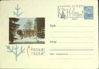 1965-год  Конверт спецгашение СССР С Новым Годом   , Печать ПД Марка