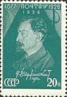 1937-18 Марка СССР Портрет (Зелёная) Перф лин 12¼  Ф.Э. Дзержинский III O