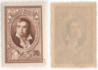 1944-66 Марка СССР 30 коп Портрет Коричневая  И.А. Крылов 100 лет со дня смерти III O