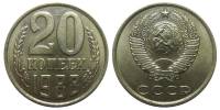 1988 Монета СССР 1988 год 20 копеек  Медь-Никель  XF
