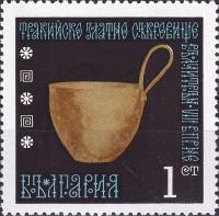 (1970-037) Марка Болгария "Сосуд"   Фракийский золотой клад VIII века до н.э. III Θ