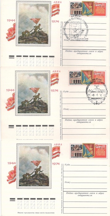 1974-014 Почтовая карточка СССР Освобождение Севастополя 30 лет  3 шт ,  Разн виды гашения