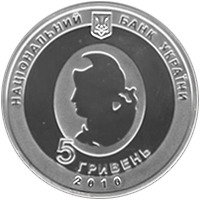 (№2010km566) Монета Украина 2010 год 5 Hryven (Иван Пулюй)