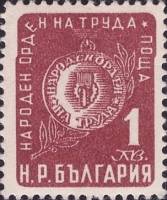 (1952-002) Марка Болгария "Реверс Ордена (Коричневая)"   Орден Труда I Θ
