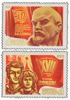 1974-018-19  Серия Набор марок (2 шт) СССР  ВЛКСМ III O