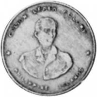 (№1927km4 (Чеканки Лепрозорий)) Монета Филиппины 1927 год 1 Centavo (Чеканки Лепрозорий)