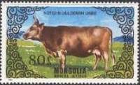(1985-006) Марка Монголия "Земляная корова"    Племенное скотоводство III Θ