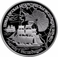 (017лмд) Монета Россия 1994 год 3 рубля "Антарктическая экспедиция"  Серебро Ag 900  PROOF