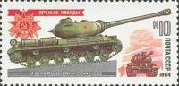 1984-006 Марка СССР Тяжёлый танк ИС-2  Оружие Победы. Танки III Θ