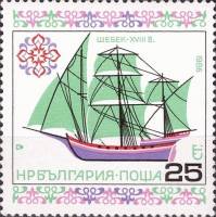 (1986-092) Марка Болгария "Кебек"   Исторические корабли III Θ
