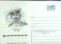 1966-год  Конверт маркированный СССР Г. Я. Седов   ,  Марка