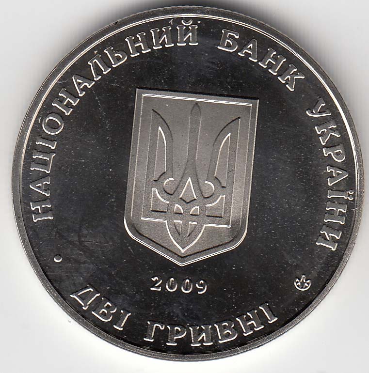 (135) Монета Украина 2009 год 2 гривны &quot;Кость Левицкий&quot;  Нейзильбер  PROOF