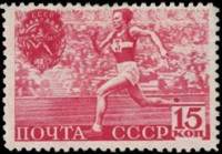 1940-22  Марка СССР Бег Перф лин 12¼  Физкультурный Комплекс ГТО I O