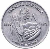 (№1976km24A (Ф. А. О.)) Монета Сомали 1976 год 5 Senti (Ф. А. О.)
