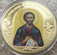 ИМД Медаль Россия Симеон Верхотурский Небесные покровители Сертификат Позолота  PROOF Буклет