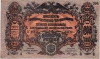 серия А, ВЗ Мозайка, без точки в № Банкнота Вооружённые силы Юга России 1919 год 200 рублей    UNC