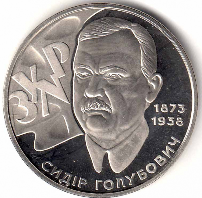 (117) Монета Украина 2008 год 2 гривны &quot;Сидор Голубович&quot;  Нейзильбер  PROOF