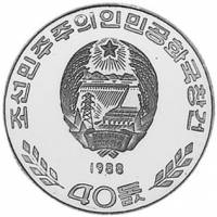 () Монета Северная Корея 1988 год 500  ""   Биметалл (Платина - Золото)  AU