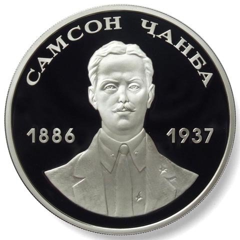 (№2009) Монета Абхазия 2009 год 10 Apsars (Самсон Чанба)