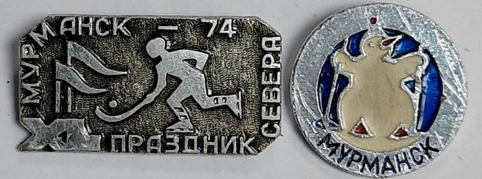 Значок Знак СССР &quot;Мурманск&quot; На булавке 
