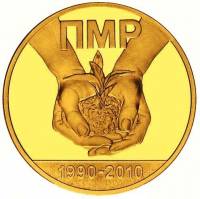 (№2010) Монета Приднестровье 2010 год 20 Rubles (20 лет Приднестровской Республики)