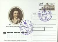 1987-год  Почтовая карточка ом+сг СССР В.И. Баженов   ,  Марка